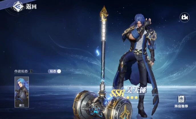 斗罗,大陆,猎魂,世界,ssr,武魂,选,什么,好,2025,