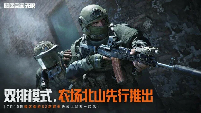 暗区,突围,端官,网,在哪,2025,端,官方,地址,,暗区突围