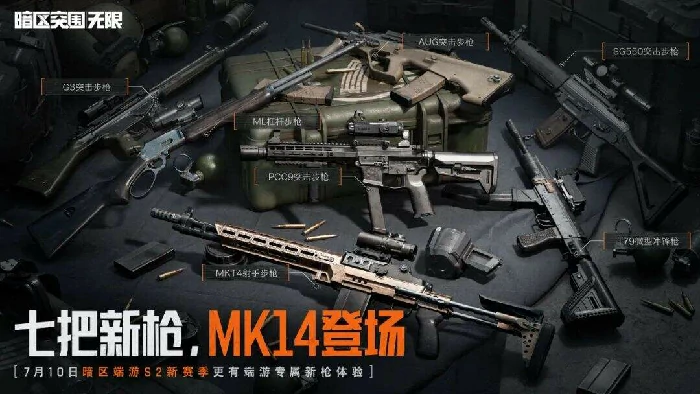 暗区,突围,端,赛季,什么时候,结束,端游,时间,,暗区突围