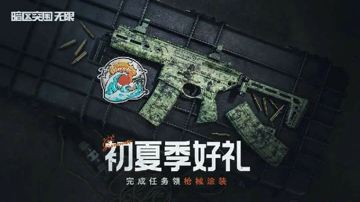 PC端暗区突围S2赛季更新时间曝光