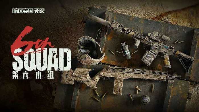 暗区,突围,无限,国服,官网,网站,分享,入口,,暗区突围
