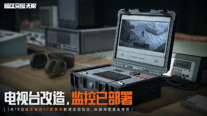 暗区,突围,无限,赛季,更,新内容,汇总,2025,,暗区突围