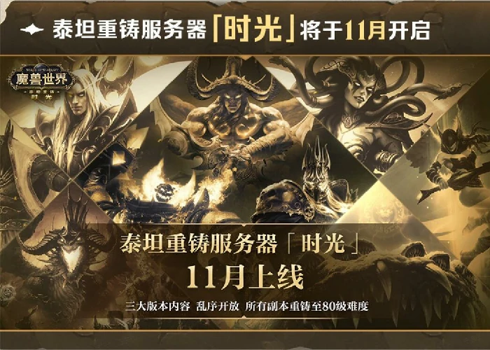 魔兽世界,20周年,官方,网站首页,地址,魔兽,wow,,魔兽世界