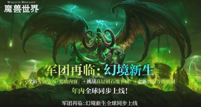 魔兽世界,20周年,官方,网站首页,地址,魔兽,wow,,魔兽世界