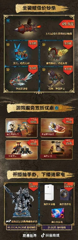 魔善,世界,免费,3天,回归,奖励,在哪,领,魔兽,