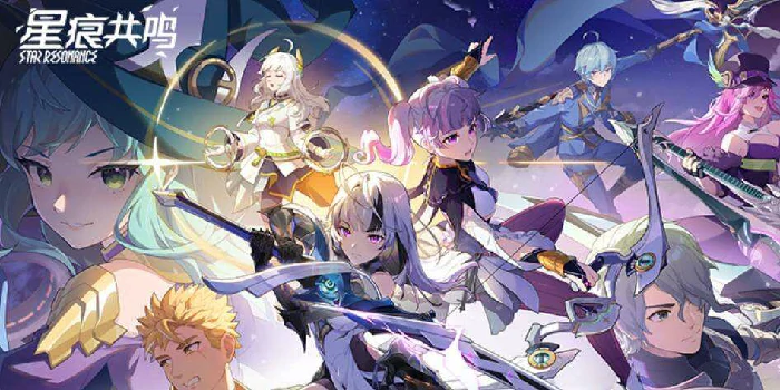 2025星痕共鸣WeGame官方入口秒懂指南
