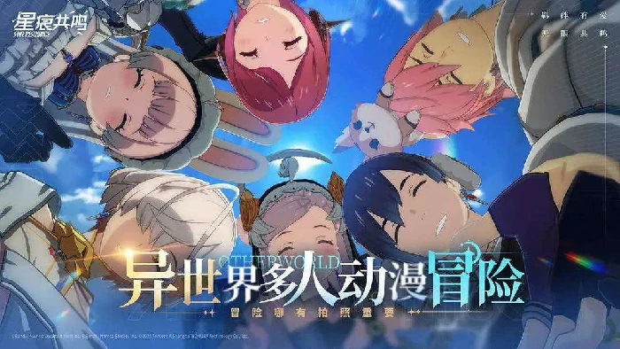 星痕,共鸣,端,大小,安装,攻略,星痕,共鸣,的,