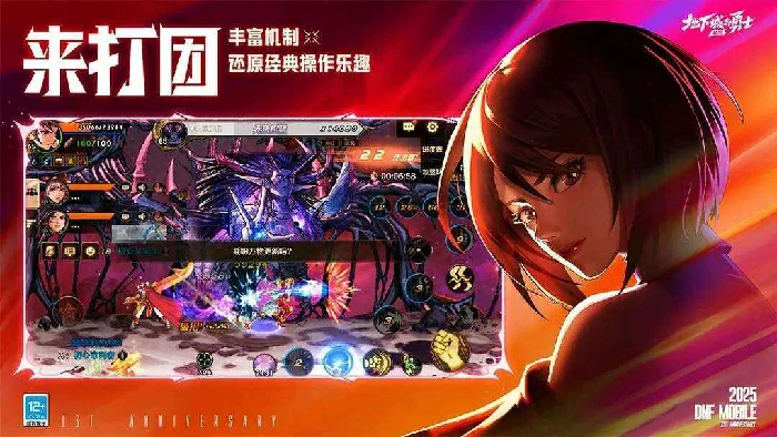 2025年玩DNF手游用模拟器会被封号吗？这里有详细介绍 