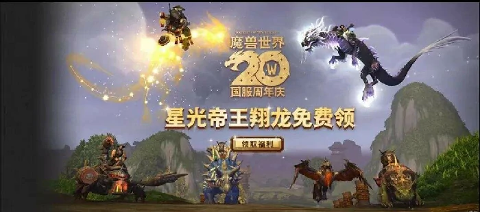 魔兽世界,2025,怀旧,服,3天,时长,在哪,领,三天,,魔兽世界