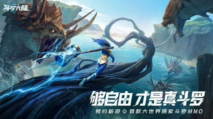 2025斗罗大陆猎魂世界新区开放时间曝光及抢先体验攻略