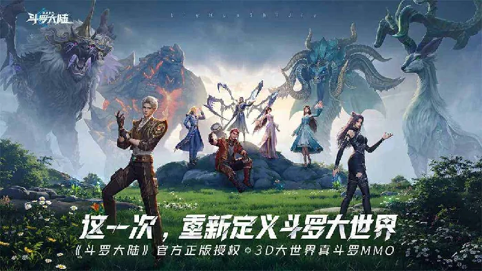 2025斗罗大陆猎魂世界官服入口曝光速抢独家福利