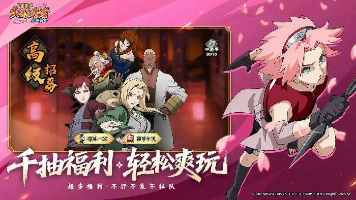 火影忍者木叶高手平民开荒最强阵容搭配推荐