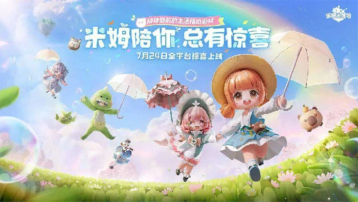 米姆米,姆哈,要,氪金,吗,攻略,米姆米,姆哈