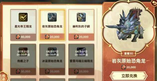 魔兽世界,周年庆典,3只,珍宝,坐骑,开放,兑换,,魔兽世界