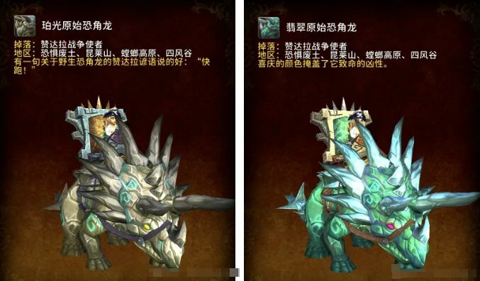 魔兽世界,周年庆典,3只,珍宝,坐骑,开放,兑换,,魔兽世界