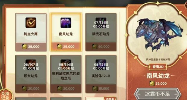 魔兽世界,周年庆典,3只,珍宝,坐骑,开放,兑换,,魔兽世界