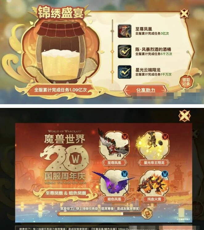 魔兽世界,周年庆典,3只,珍宝,坐骑,开放,兑换,,魔兽世界