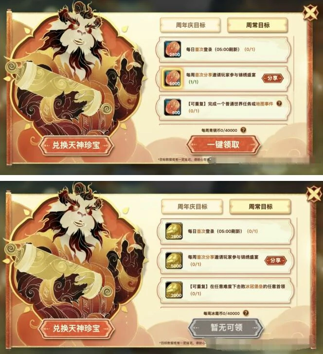 魔兽世界,周年庆典,3只,珍宝,坐骑,开放,兑换,,魔兽世界