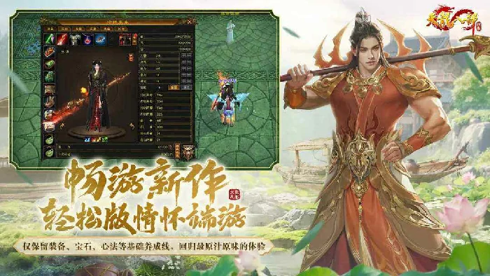天龙八部归来PC版官网地址正式公布