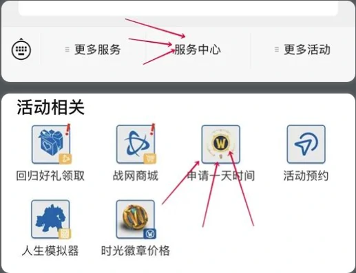 魔兽世界,现在,免费,1天,怎么,领取,2025,魔兽,,魔兽世界