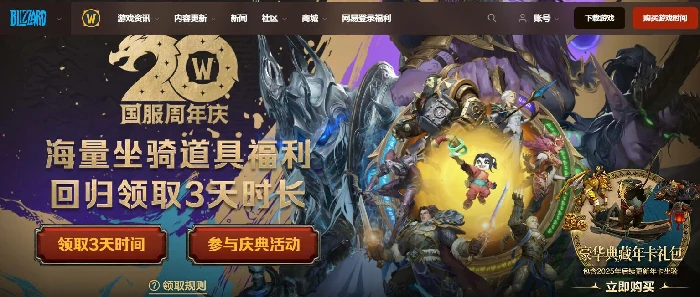 魔兽世界,2025,回归,玩,家有,什么,奖励,福利,,魔兽世界