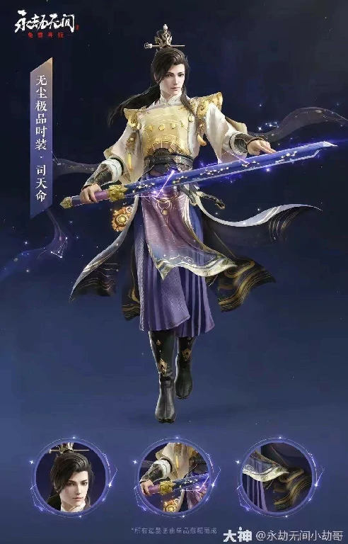 永劫无间天纵赛季通行证皮肤全曝光！酷炫造型抢先看