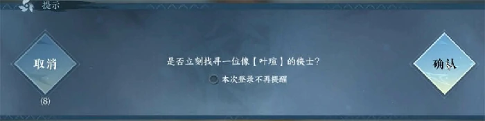 逆水寒手游,逆水寒手游自捏NPC,逆水寒手游自捏NPC声音,逆水寒
