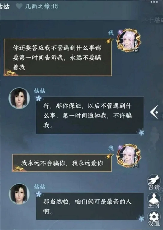 逆水寒手游,逆水寒手游自捏NPC,逆水寒手游自捏NPC角色设定,逆水寒