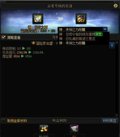 DNF金秋福利,dnf金秋套装,DNF