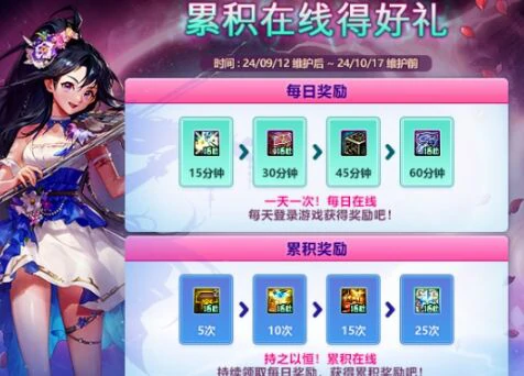 DNF金秋福利,dnf金秋套装,DNF