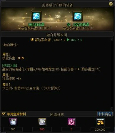 DNF金秋福利,dnf金秋套装,DNF