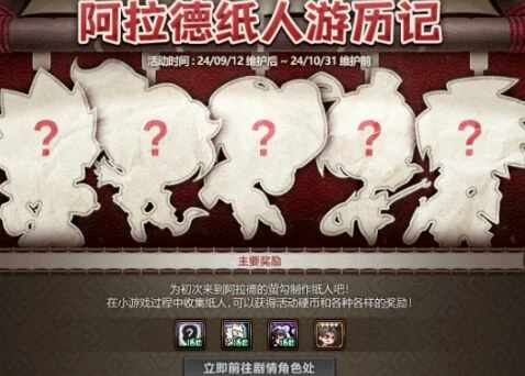 DNF金秋福利,dnf金秋套装,DNF