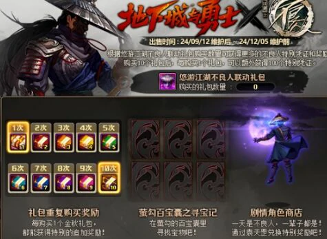 DNF金秋福利,dnf金秋套装,DNF