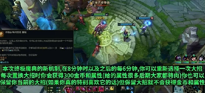 英雄联盟终极魔典,英雄联盟终极魔典,英雄联盟