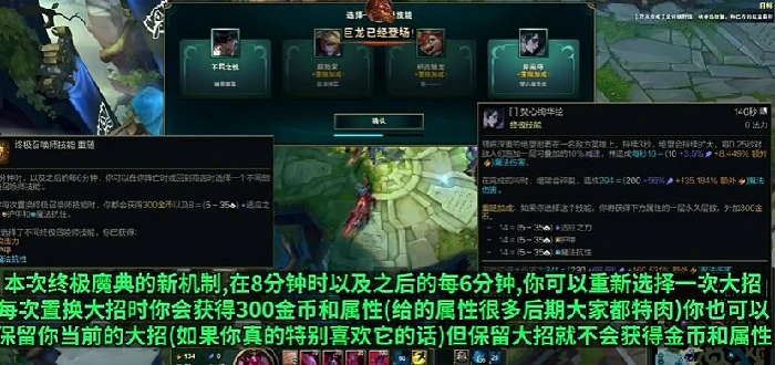英雄联盟终极魔典,英雄联盟终极魔典,英雄联盟