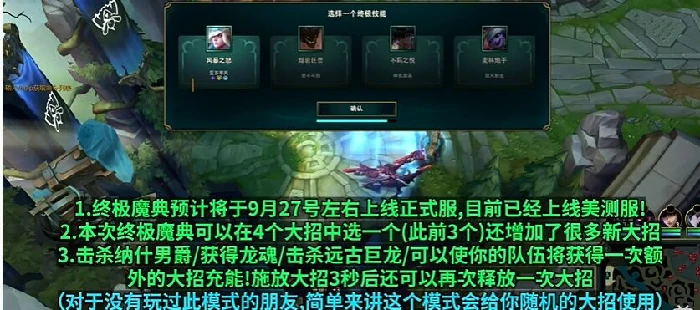 英雄联盟终极魔典,英雄联盟终极魔典,英雄联盟