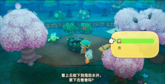 幻想生活i，风之魔力结晶