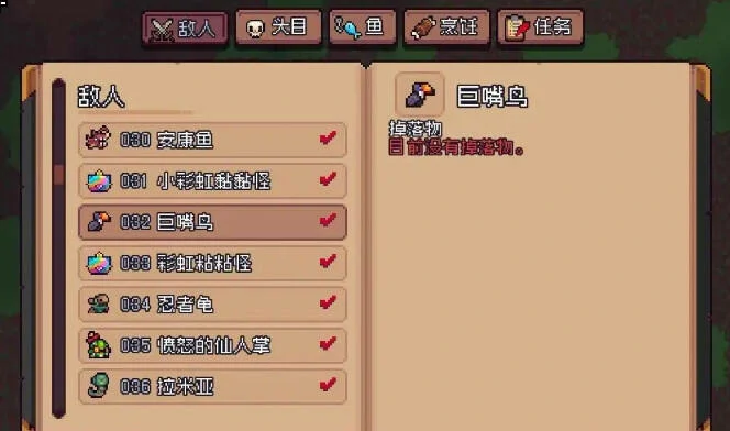 超全！造作海岛丛林岛敌人掉落分享及图鉴一览 