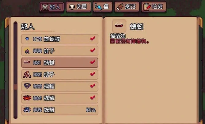 造作,海岛,丛林,岛,敌人,掉落,分享,图鉴,一览,