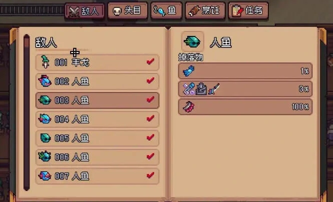造作,海岛,丛林,岛,敌人,掉落,分享,图鉴,一览,