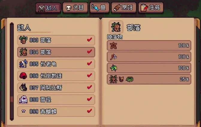 造作,海岛,丛林,岛,敌人,掉落,分享,图鉴,一览,