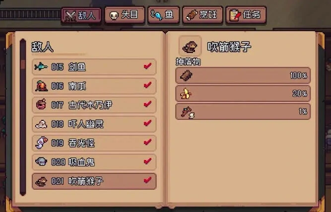 造作,海岛,丛林,岛,敌人,掉落,分享,图鉴,一览,