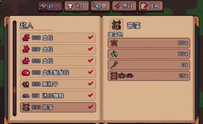 造作,海岛,丛林,岛,敌人,掉落,分享,图鉴,一览,