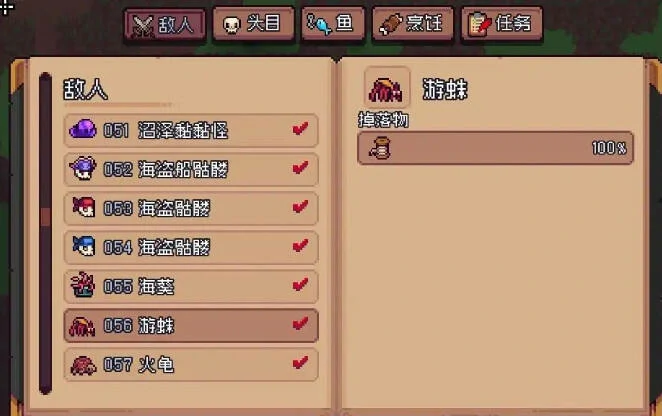 造作,海岛,丛林,岛,敌人,掉落,分享,图鉴,一览,