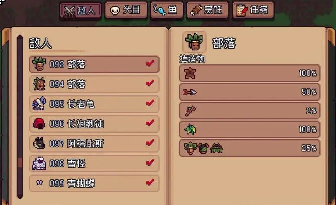造作,海岛,丛林,岛,敌人,掉落,分享,图鉴,一览,