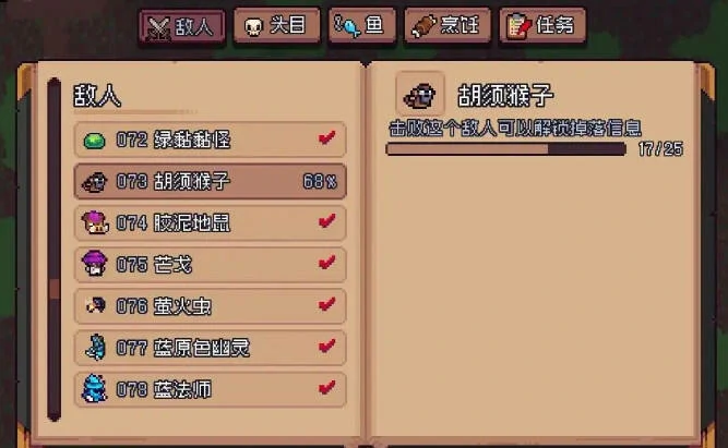 造作,海岛,丛林,岛,敌人,掉落,分享,图鉴,一览,