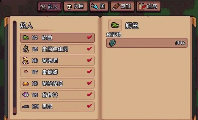 造作,海岛,丛林,岛,敌人,掉落,分享,图鉴,一览,