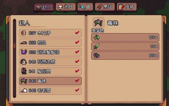 造作,海岛,丛林,岛,敌人,掉落,分享,图鉴,一览,
