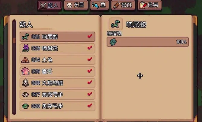 造作,海岛,丛林,岛,敌人,掉落,分享,图鉴,一览,