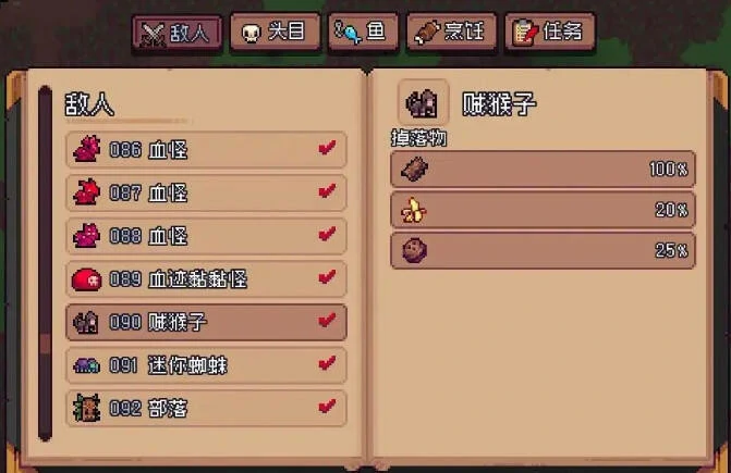 造作,海岛,丛林,岛,敌人,掉落,分享,图鉴,一览,